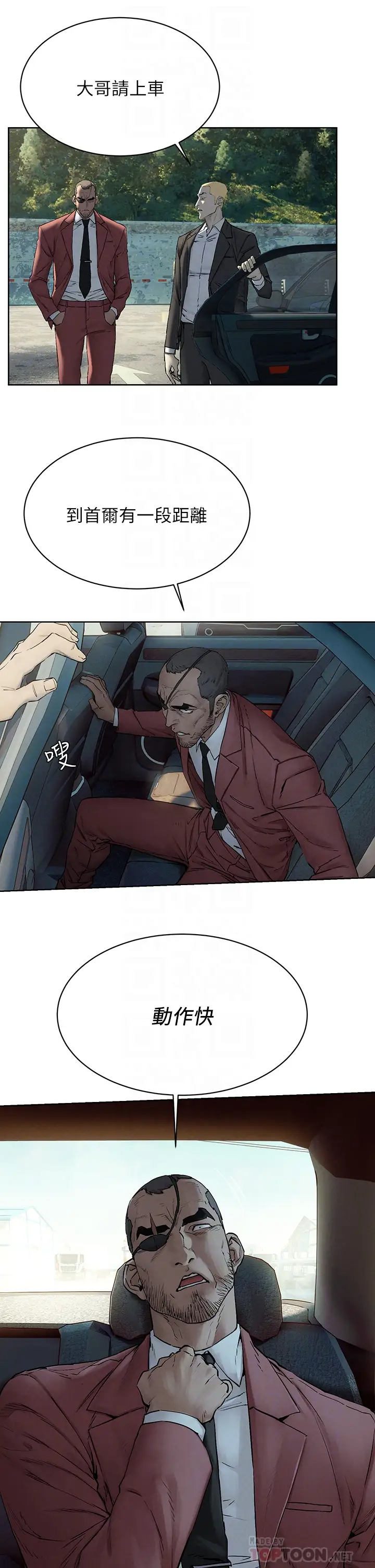 [韩国漫画] 冲突 剧情,职场#[39P]-16