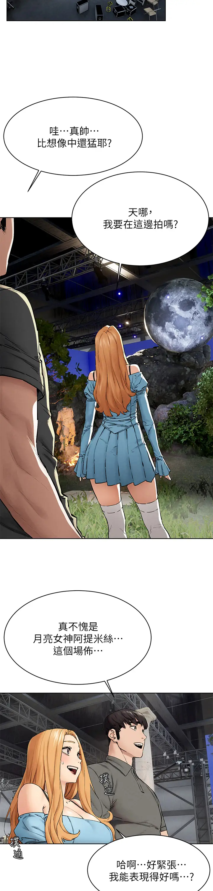 [韩国漫画] 冲突 剧情,职场#[39P]-19