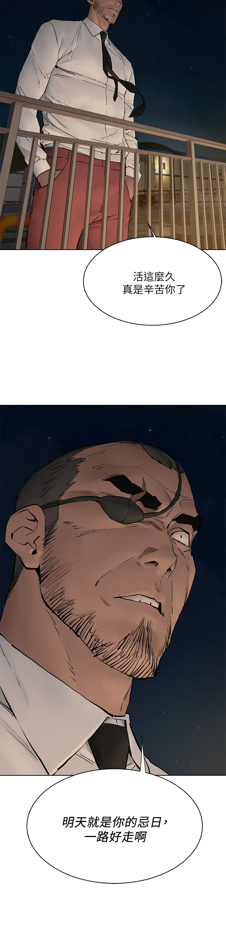 [韩国漫画] 冲突 剧情,职场#[39P]-2