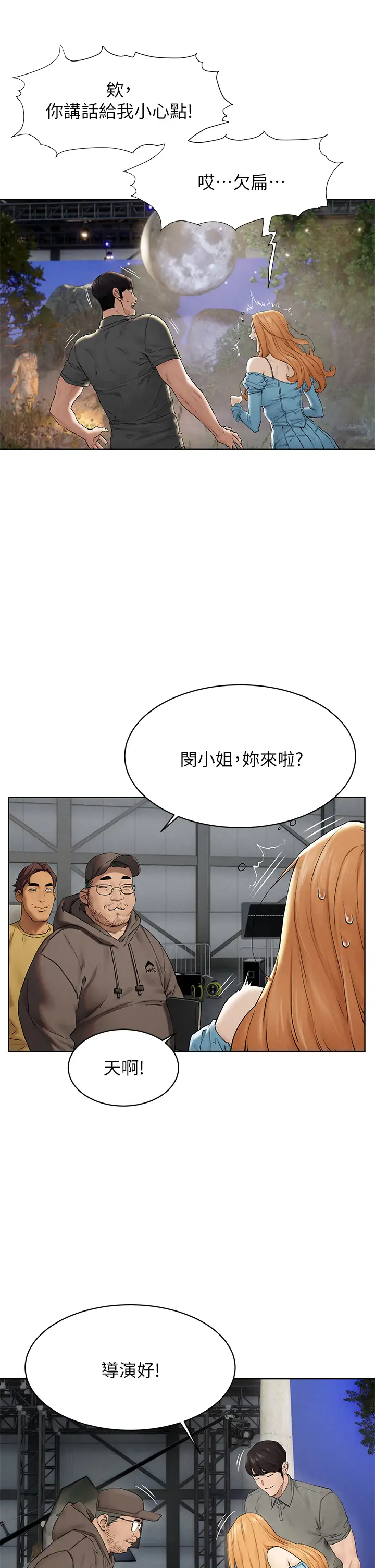 [韩国漫画] 冲突 剧情,职场#[39P]-21