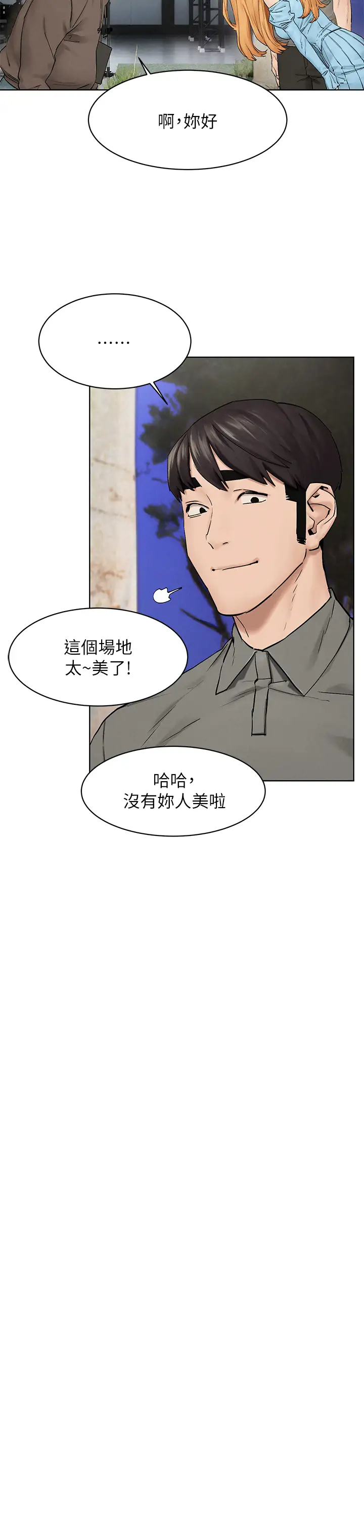 [韩国漫画] 冲突 剧情,职场#[39P]-22