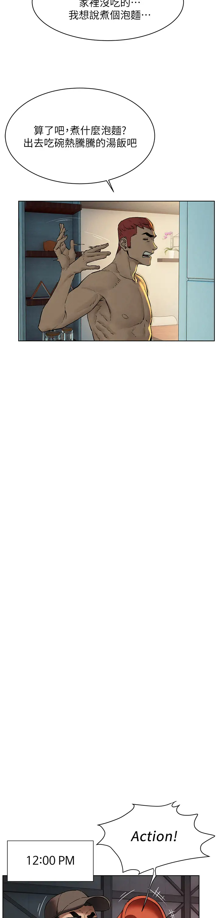 [韩国漫画] 冲突 剧情,职场#[39P]-25