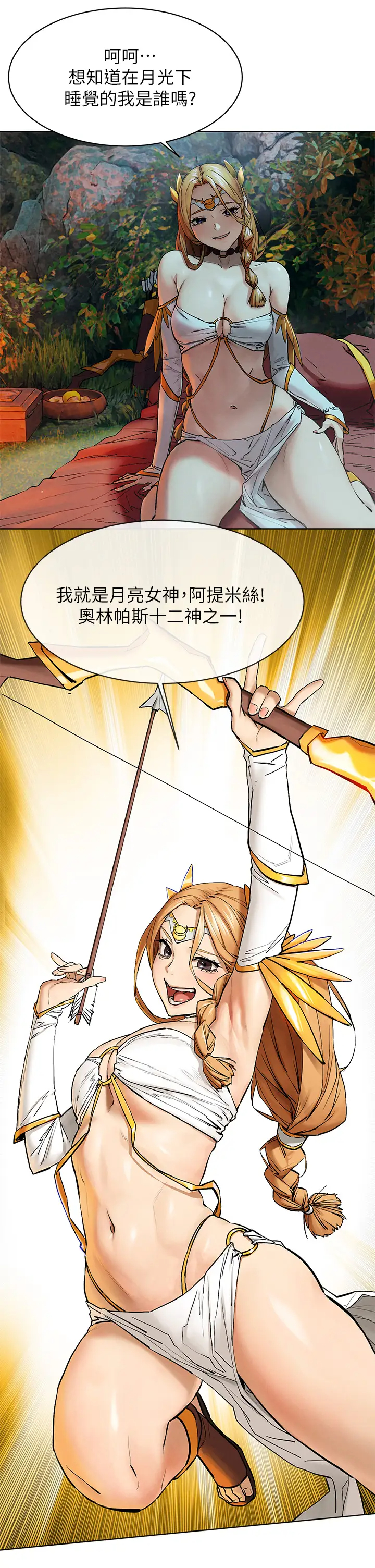 [韩国漫画] 冲突 剧情,职场#[39P]-27