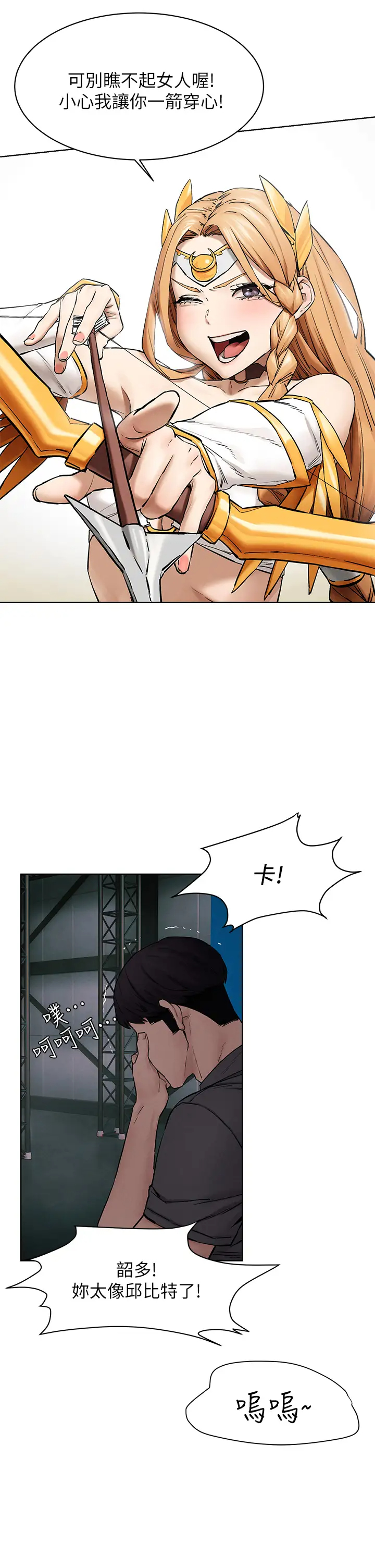 [韩国漫画] 冲突 剧情,职场#[39P]-28