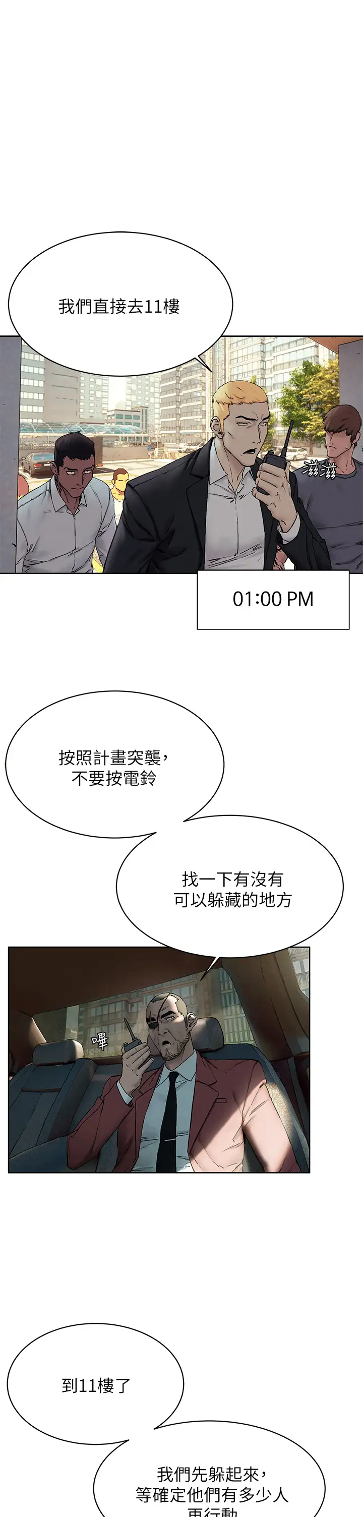 [韩国漫画] 冲突 剧情,职场#[39P]-30