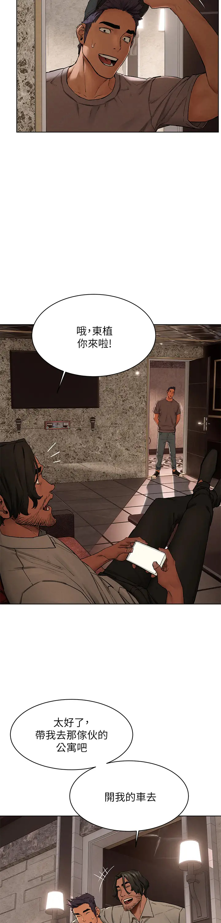 [韩国漫画] 冲突 剧情,职场#[39P]-34