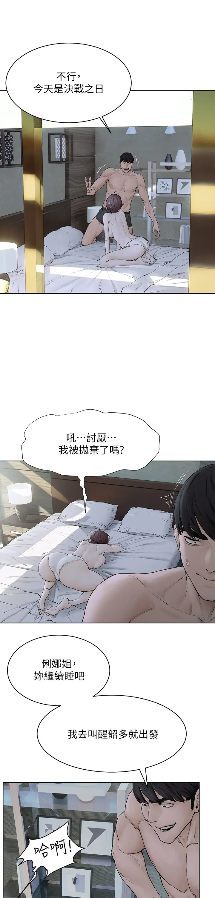 [韩国漫画] 冲突 剧情,职场#[39P]-9