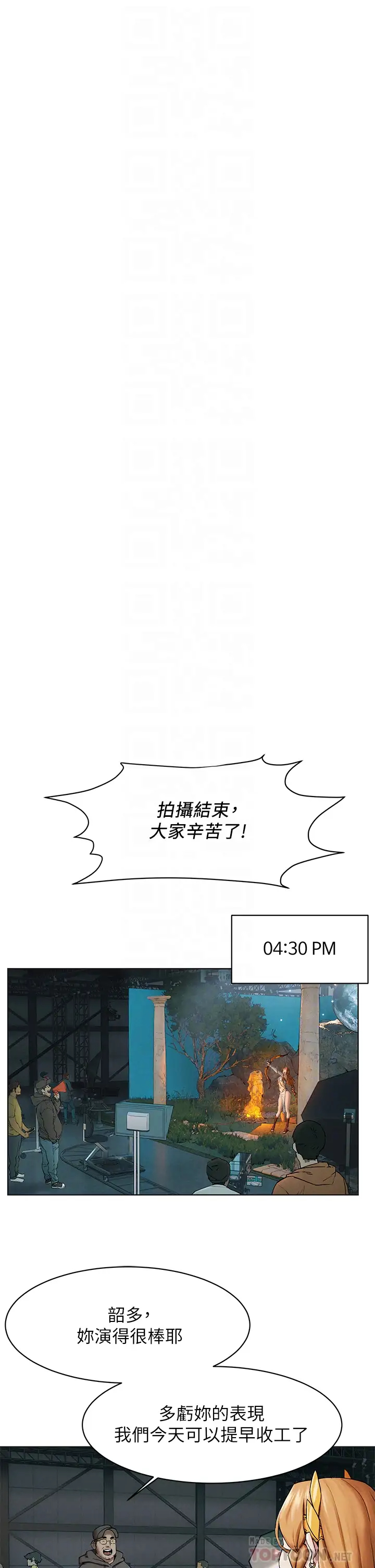 [韩国漫画] 冲突 剧情,职场#[36P]-13