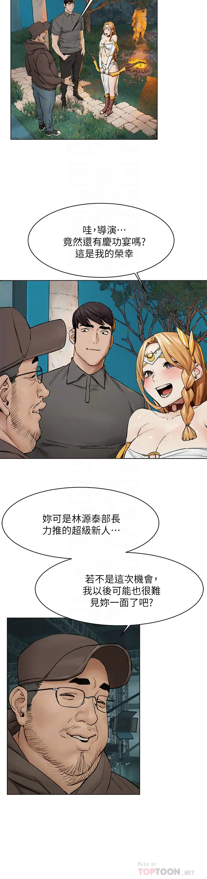 [韩国漫画] 冲突 剧情,职场#[36P]-15