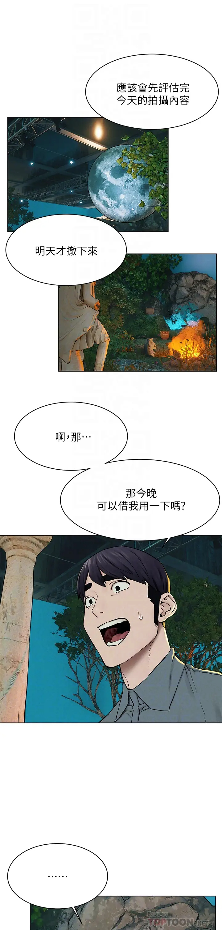 [韩国漫画] 冲突 剧情,职场#[36P]-17