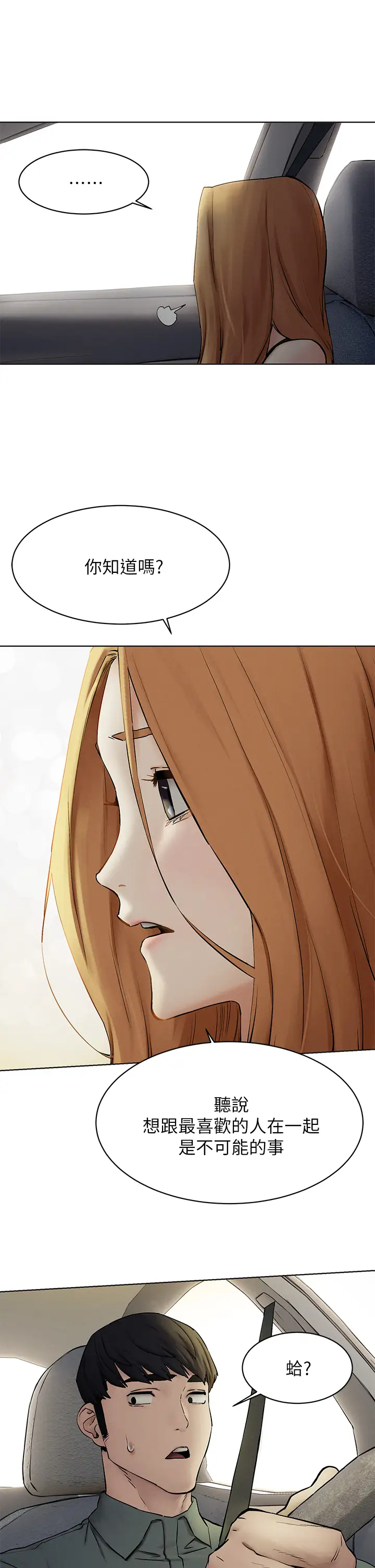 [韩国漫画] 冲突 剧情,职场#[36P]-22