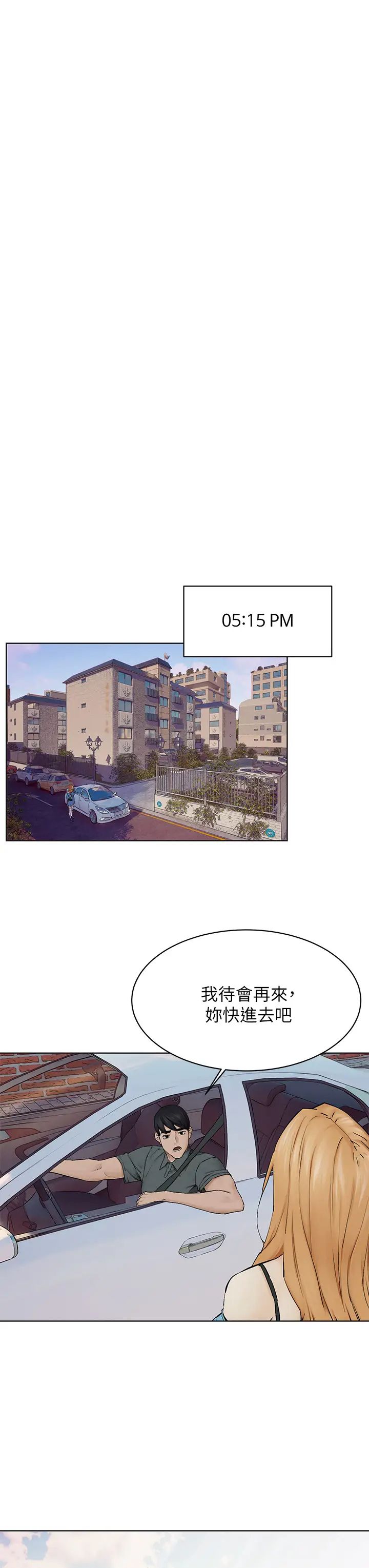 [韩国漫画] 冲突 剧情,职场#[36P]-24