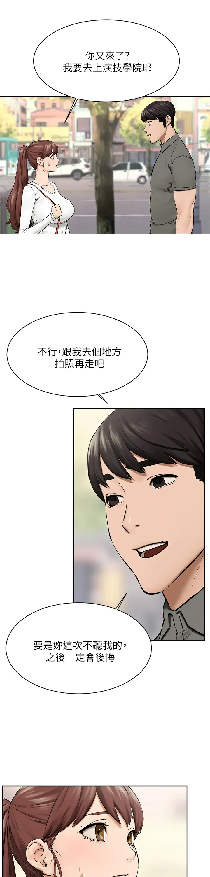 [韩国漫画] 冲突 剧情,职场#[36P]-29
