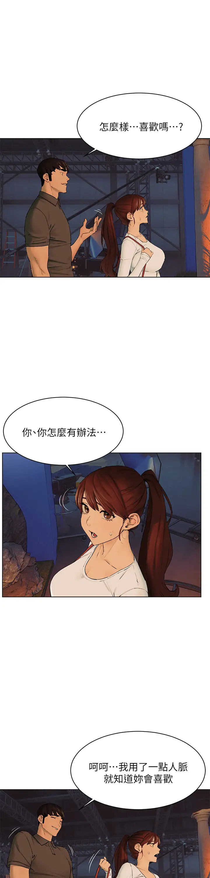 [韩国漫画] 冲突 剧情,职场#[36P]-32