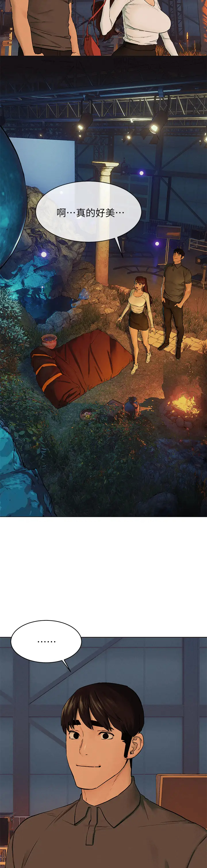 [韩国漫画] 冲突 剧情,职场#[36P]-33