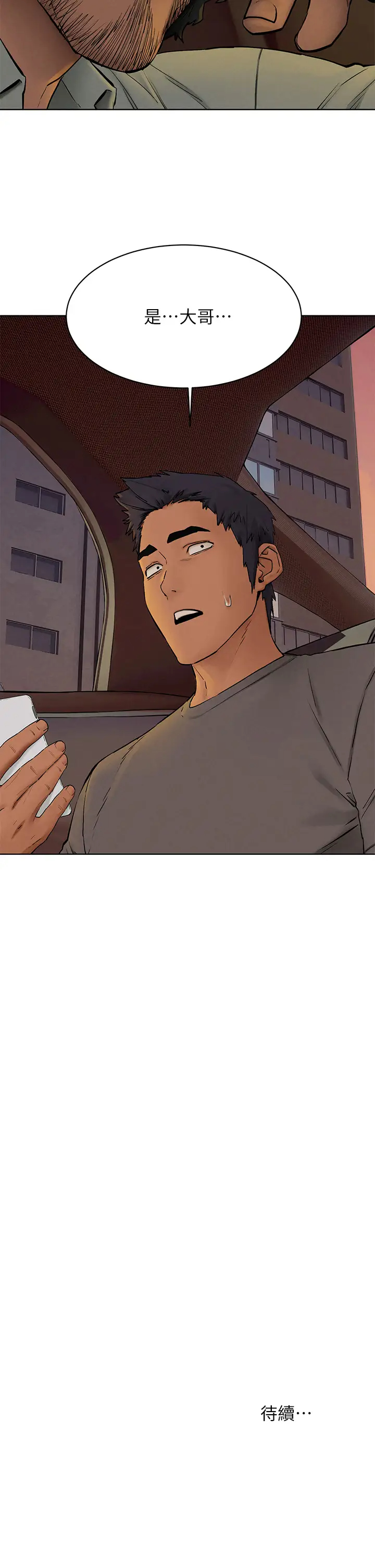 [韩国漫画] 冲突 剧情,职场#[36P]-36