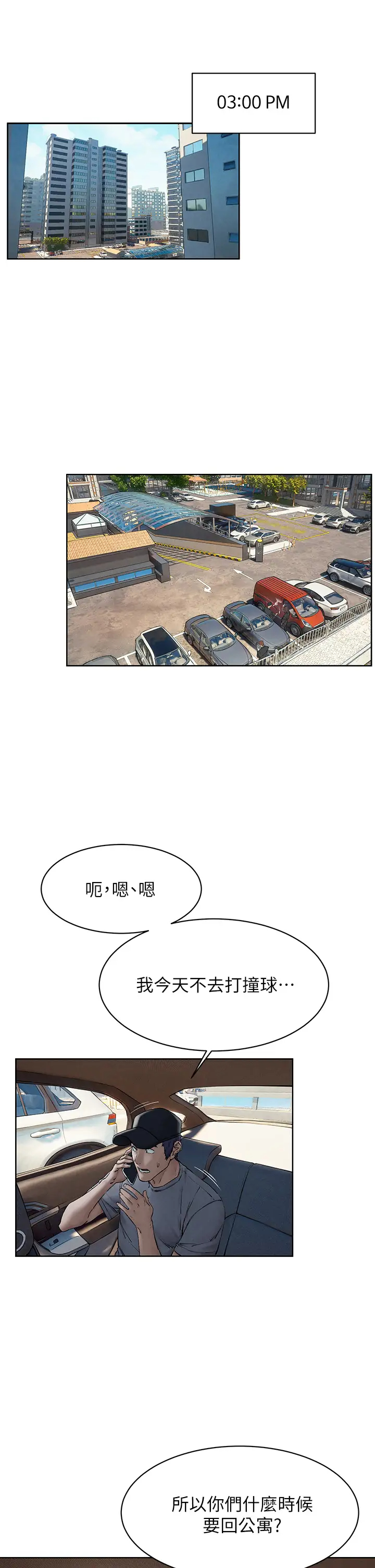 [韩国漫画] 冲突 剧情,职场#[36P]-5
