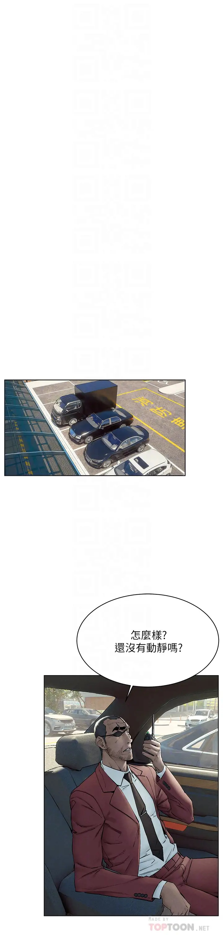 [韩国漫画] 冲突 剧情,职场#[36P]-8