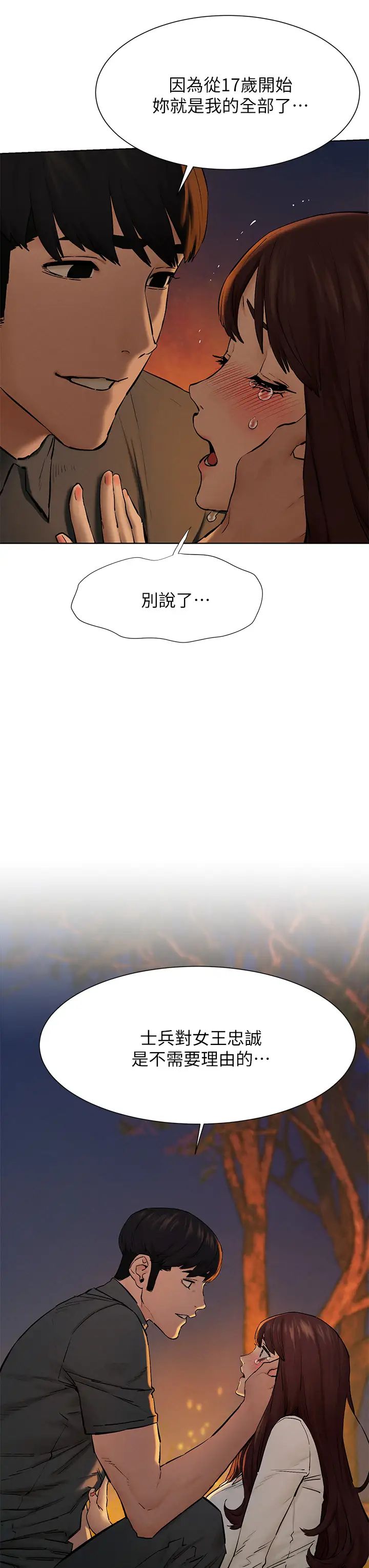 [韩国漫画] 冲突 剧情,职场#[45P]-38