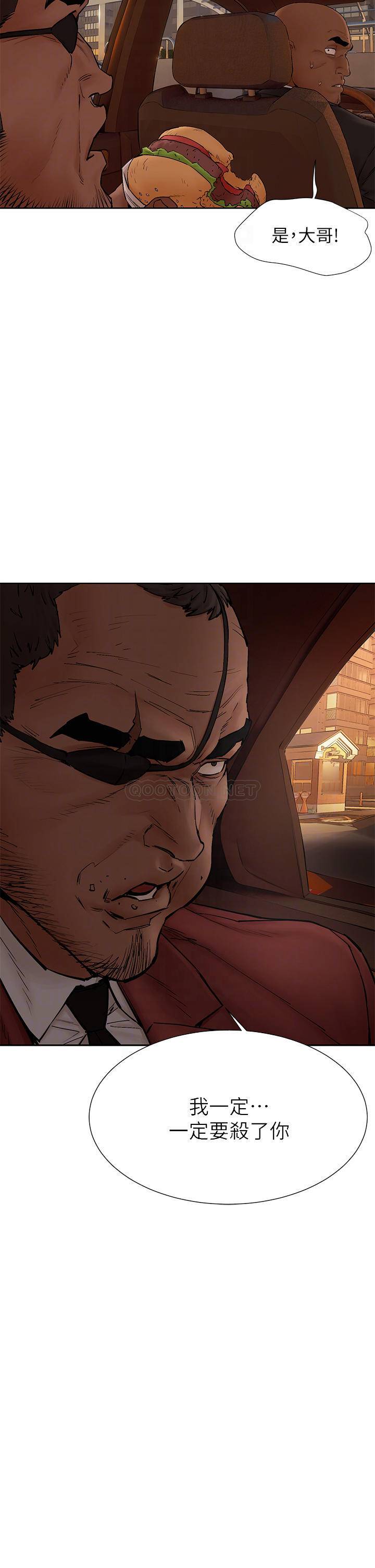 [韩国漫画] 冲突 剧情,职场#[43P]-6