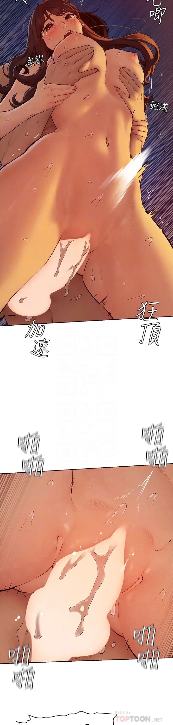 [韩国漫画] 冲突 剧情,职场#[39P]-12