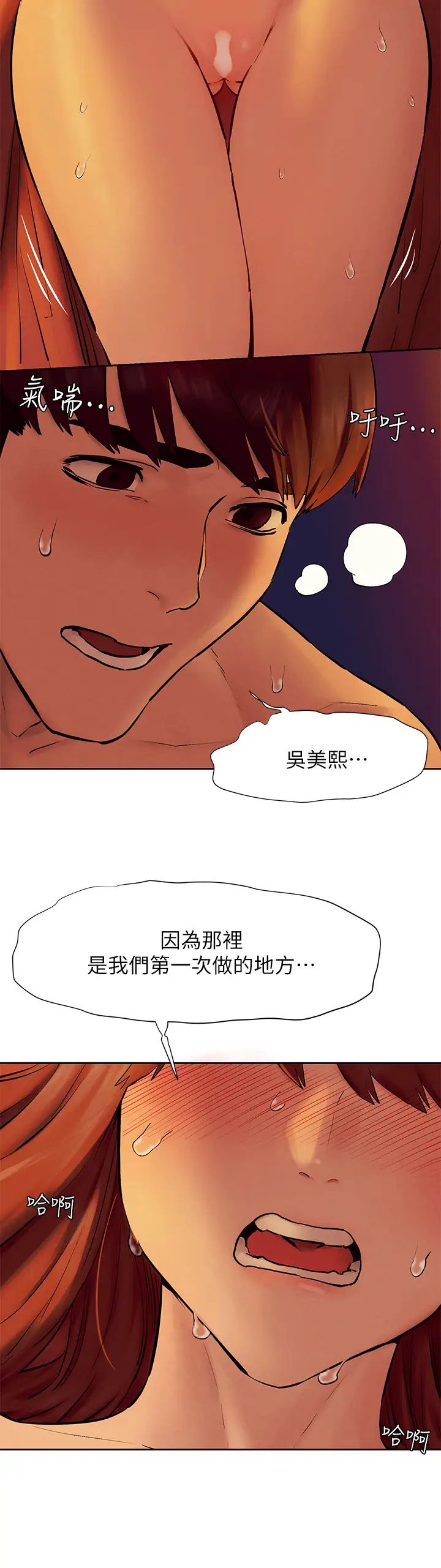 [韩国漫画] 冲突 剧情,职场#[39P]-19