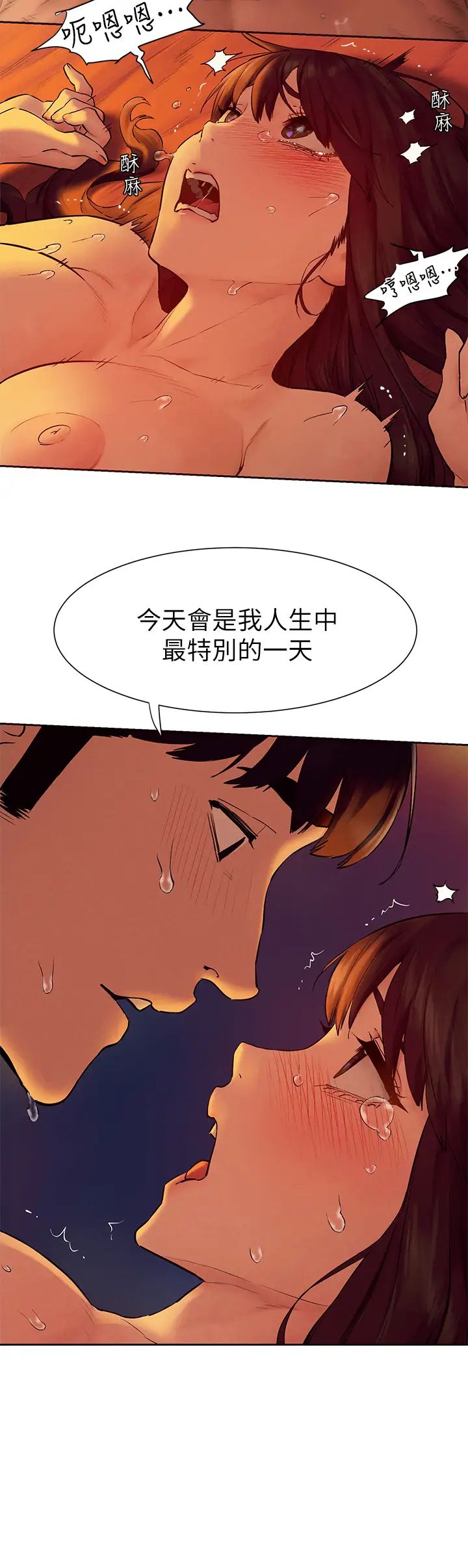 [韩国漫画] 冲突 剧情,职场#[39P]-22