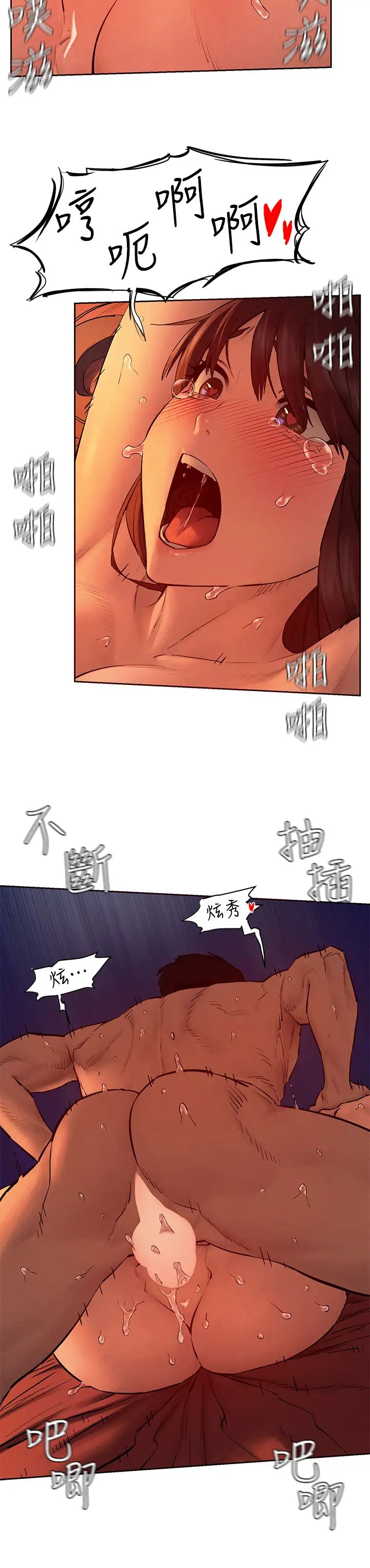 [韩国漫画] 冲突 剧情,职场#[39P]-31