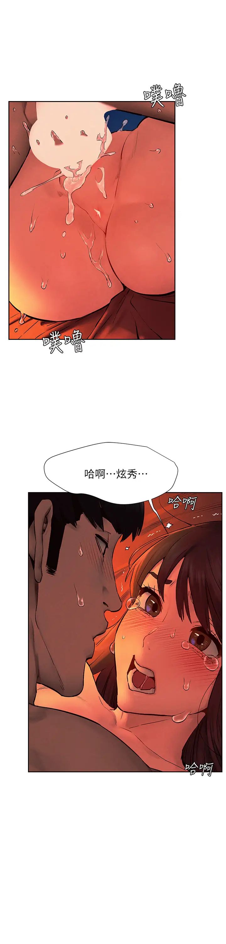 [韩国漫画] 冲突 剧情,职场#[39P]-35