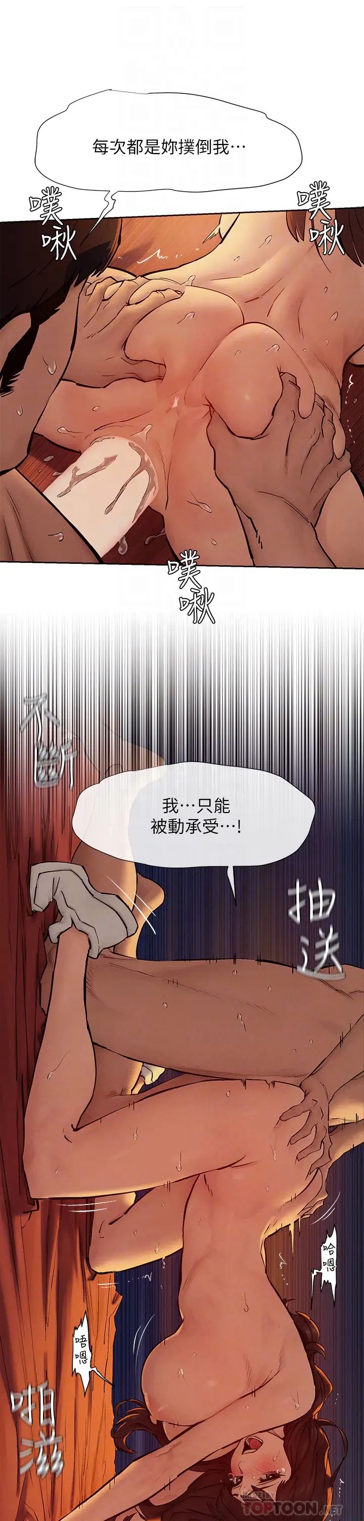 [韩国漫画] 冲突 剧情,职场#[39P]-8