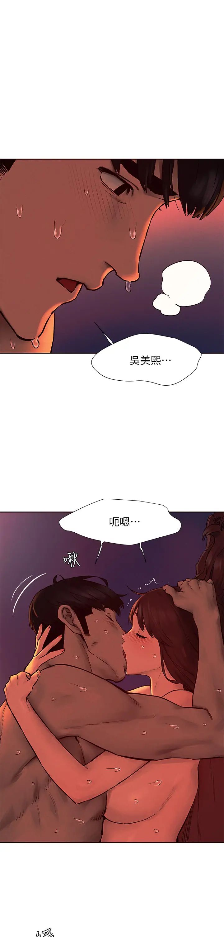 [韩国漫画] 冲突 剧情,职场#[39P]-1