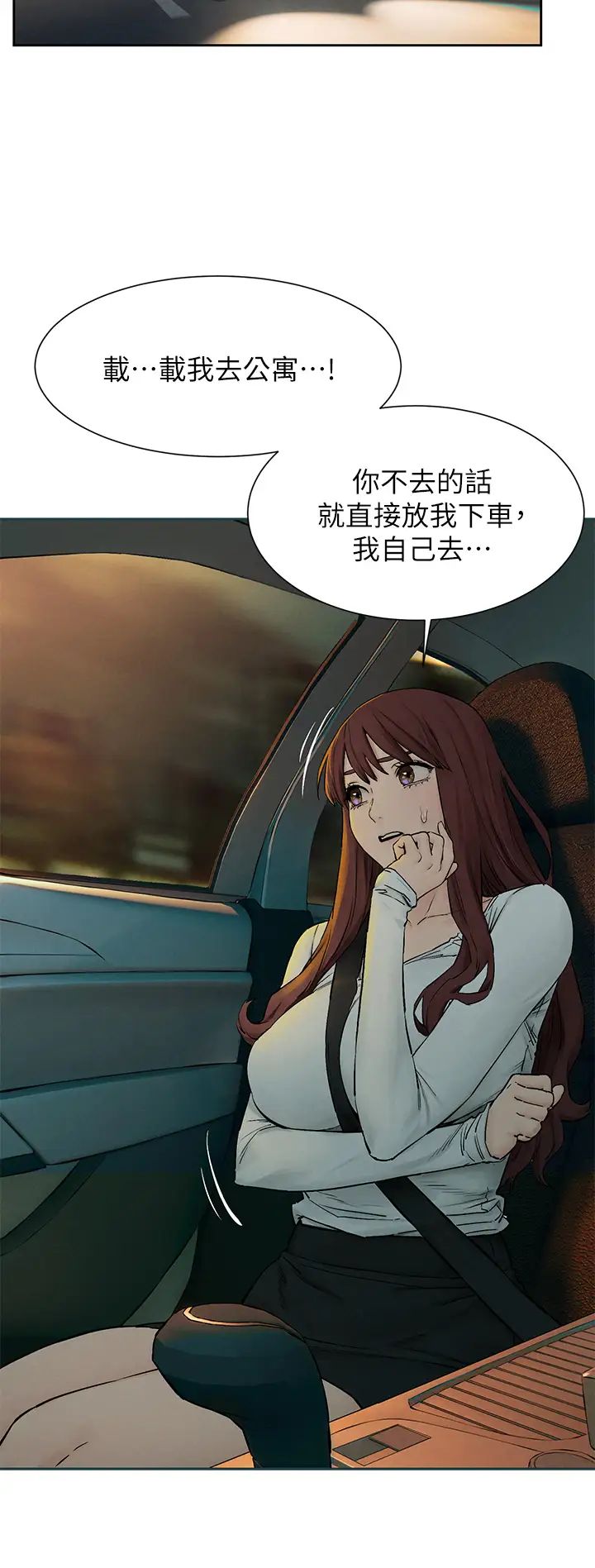 [韩国漫画] 冲突 剧情,职场#[39P]-13