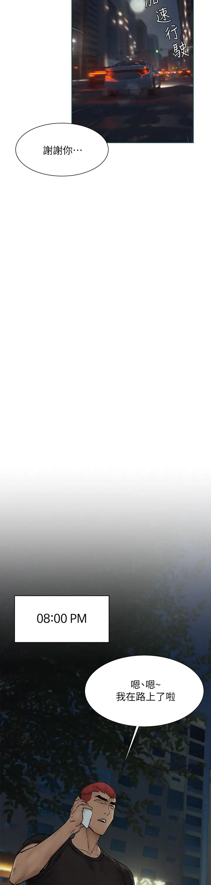 [韩国漫画] 冲突 剧情,职场#[39P]-15