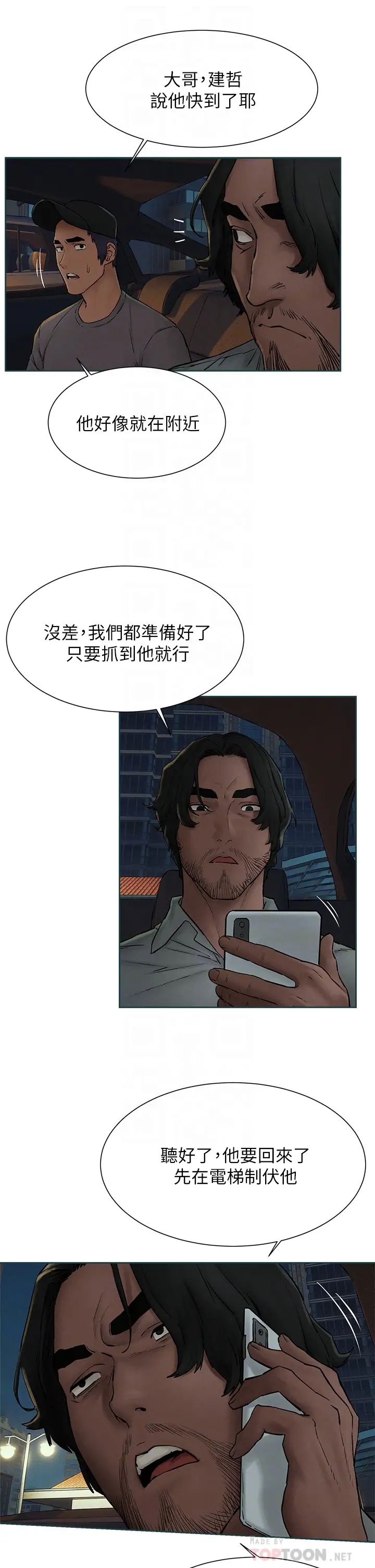[韩国漫画] 冲突 剧情,职场#[39P]-18