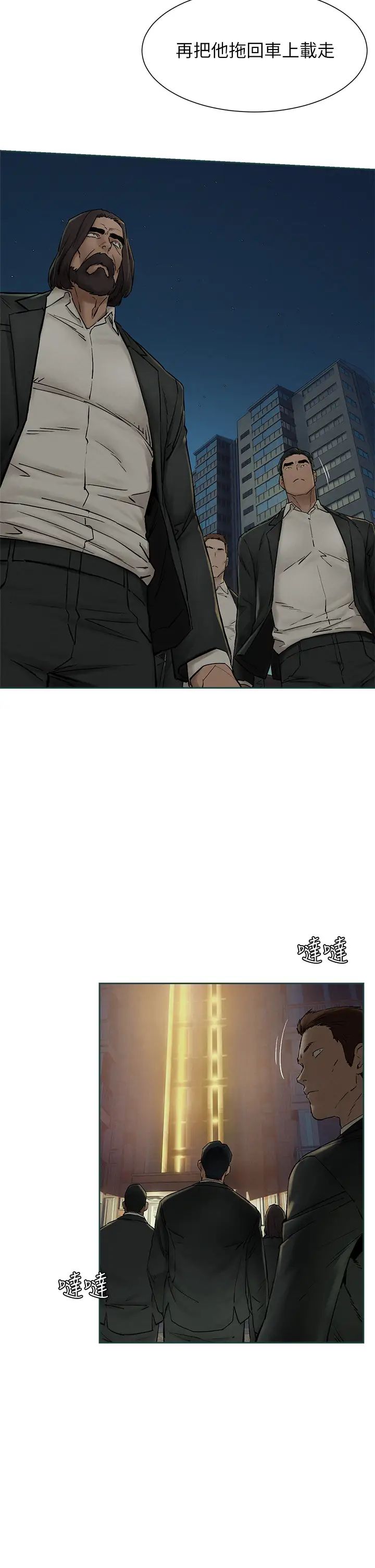 [韩国漫画] 冲突 剧情,职场#[39P]-19