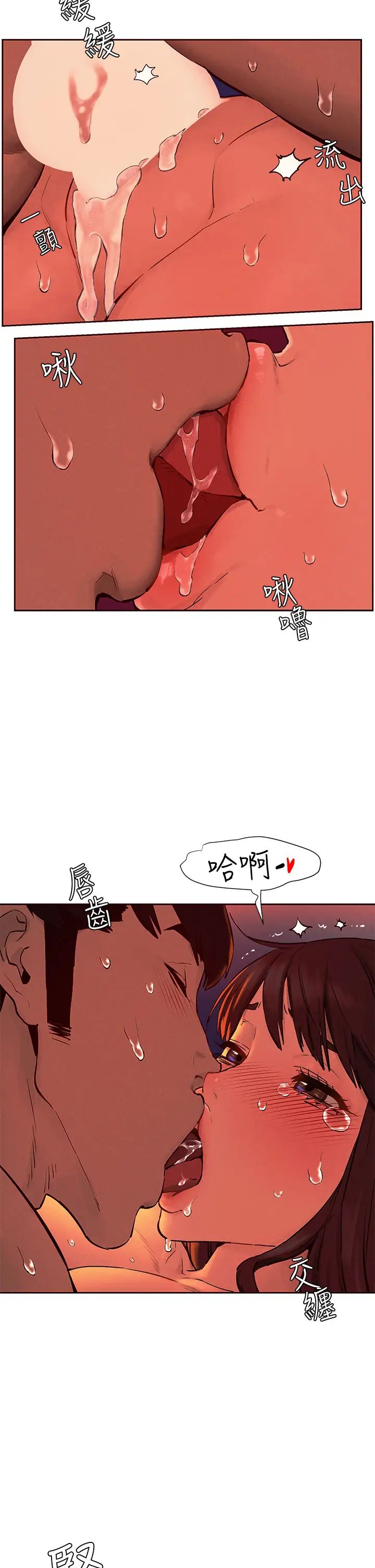 [韩国漫画] 冲突 剧情,职场#[39P]-2