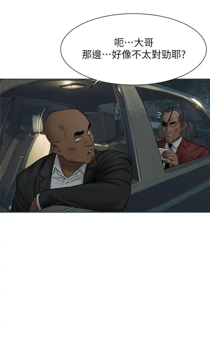 [韩国漫画] 冲突 剧情,职场#[39P]-20