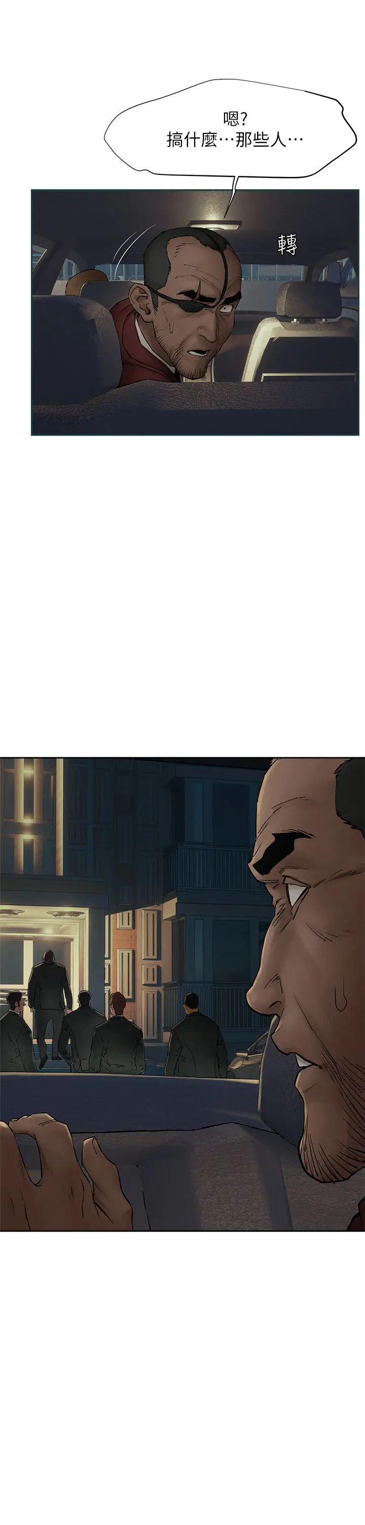 [韩国漫画] 冲突 剧情,职场#[39P]-21