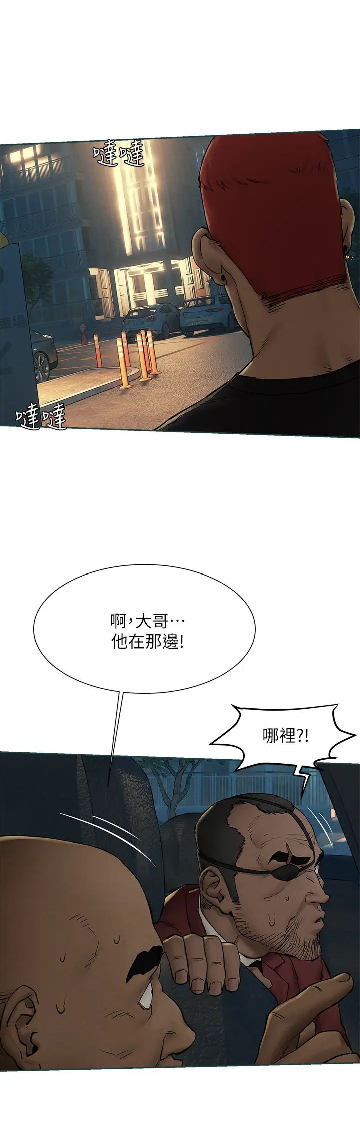 [韩国漫画] 冲突 剧情,职场#[39P]-23