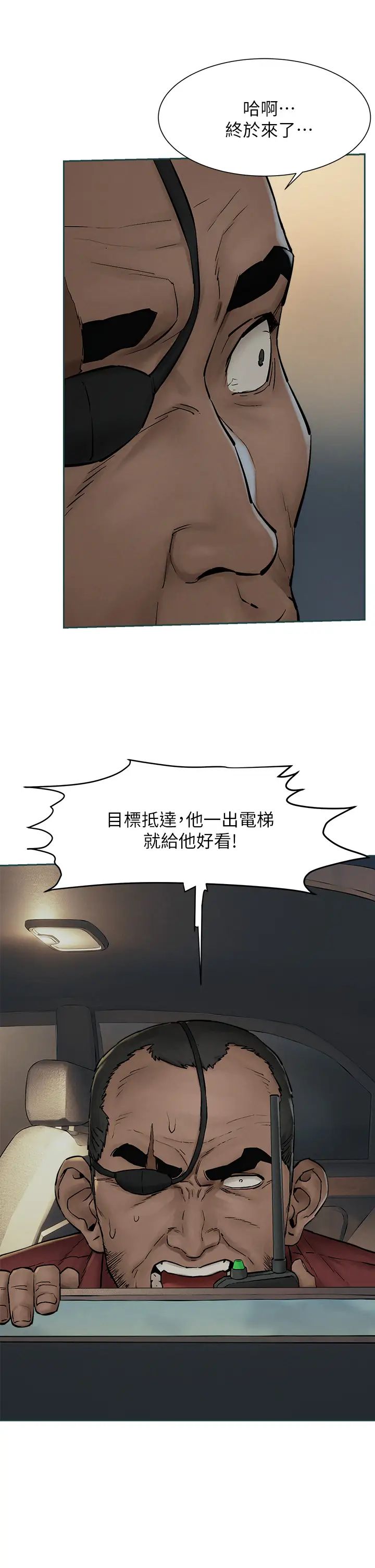 [韩国漫画] 冲突 剧情,职场#[39P]-24