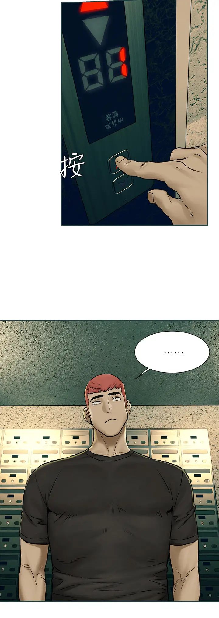 [韩国漫画] 冲突 剧情,职场#[39P]-26