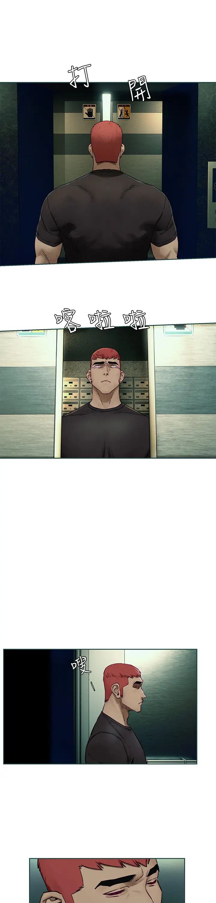 [韩国漫画] 冲突 剧情,职场#[39P]-27