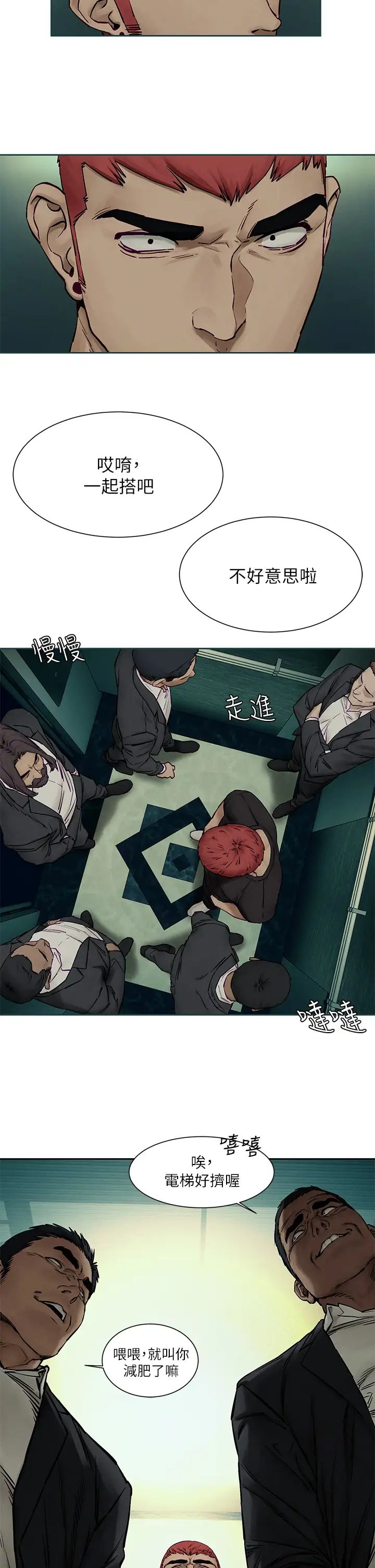 [韩国漫画] 冲突 剧情,职场#[39P]-28