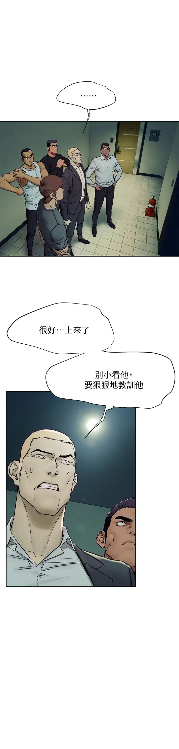 [韩国漫画] 冲突 剧情,职场#[39P]-31