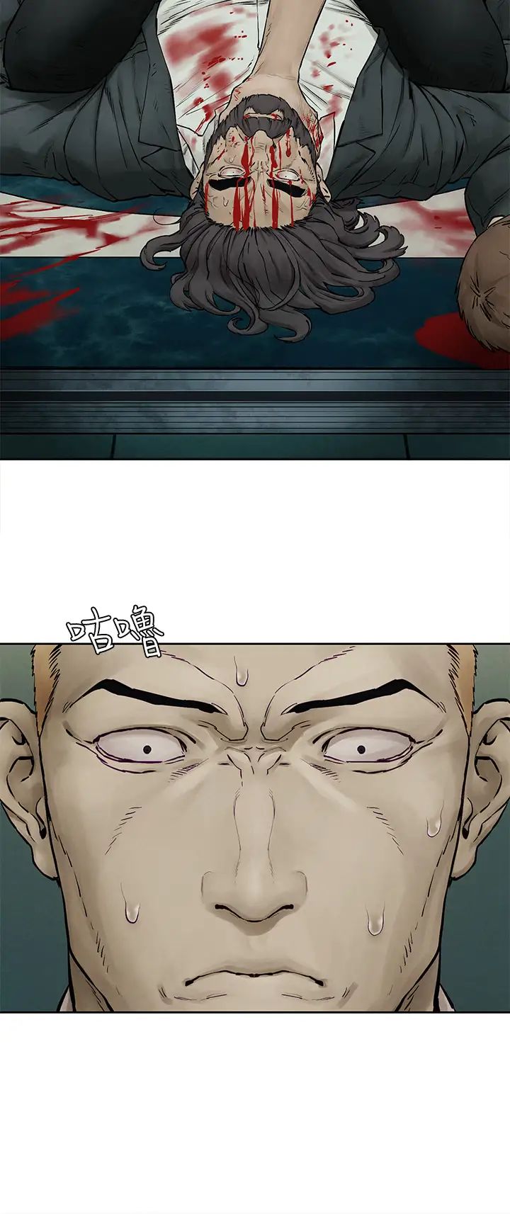 [韩国漫画] 冲突 剧情,职场#[39P]-36