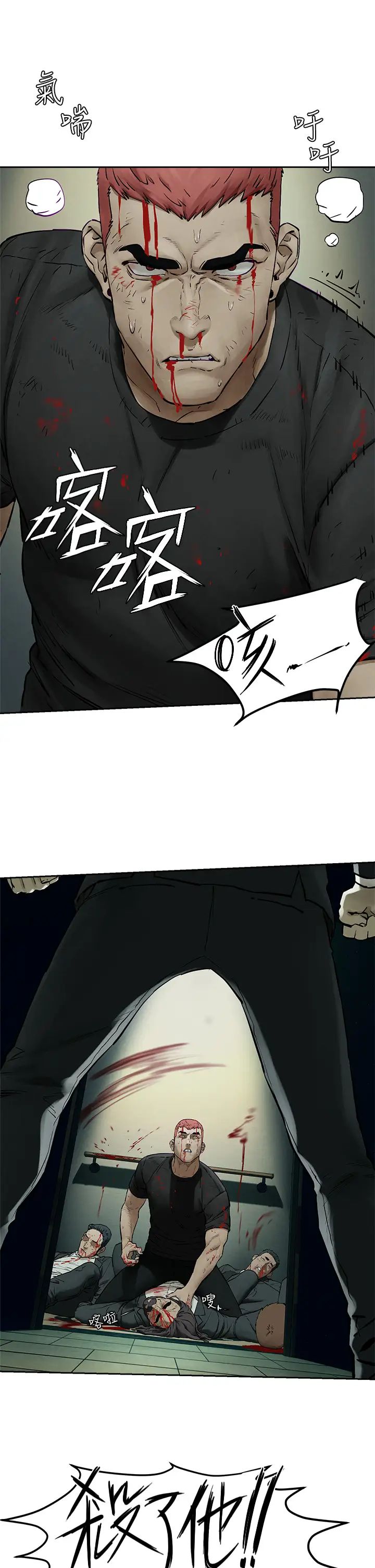 [韩国漫画] 冲突 剧情,职场#[39P]-37