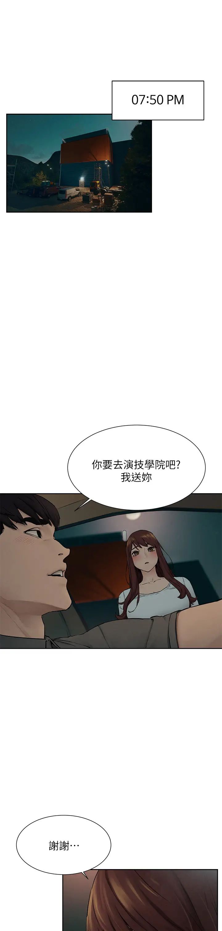 [韩国漫画] 冲突 剧情,职场#[39P]-5