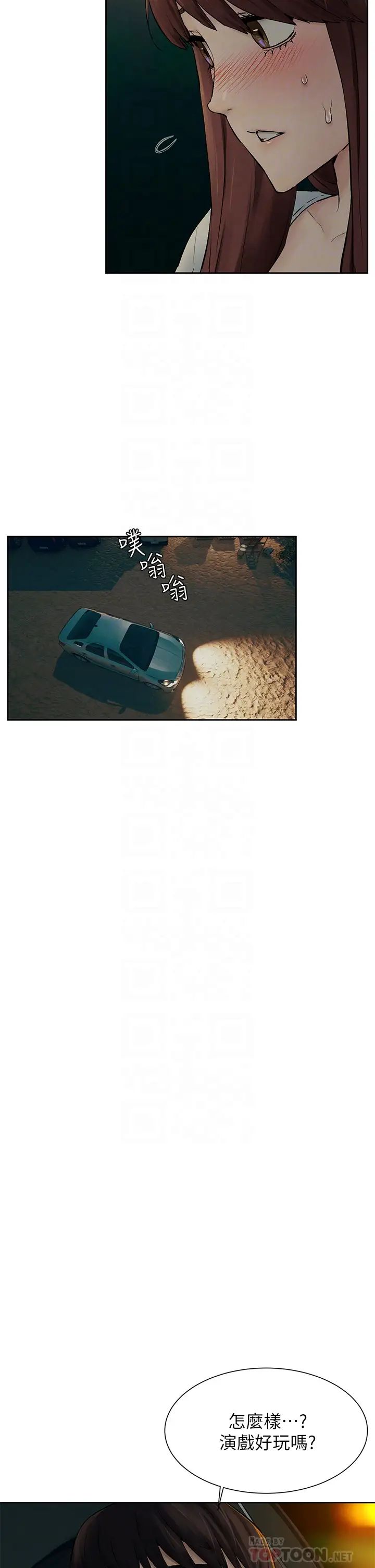 [韩国漫画] 冲突 剧情,职场#[39P]-6