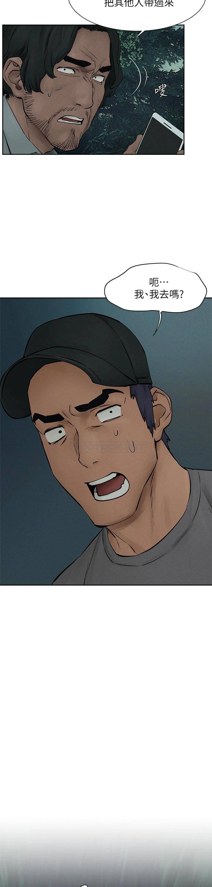 [韩国漫画] 冲突 剧情,职场#[37P]-15