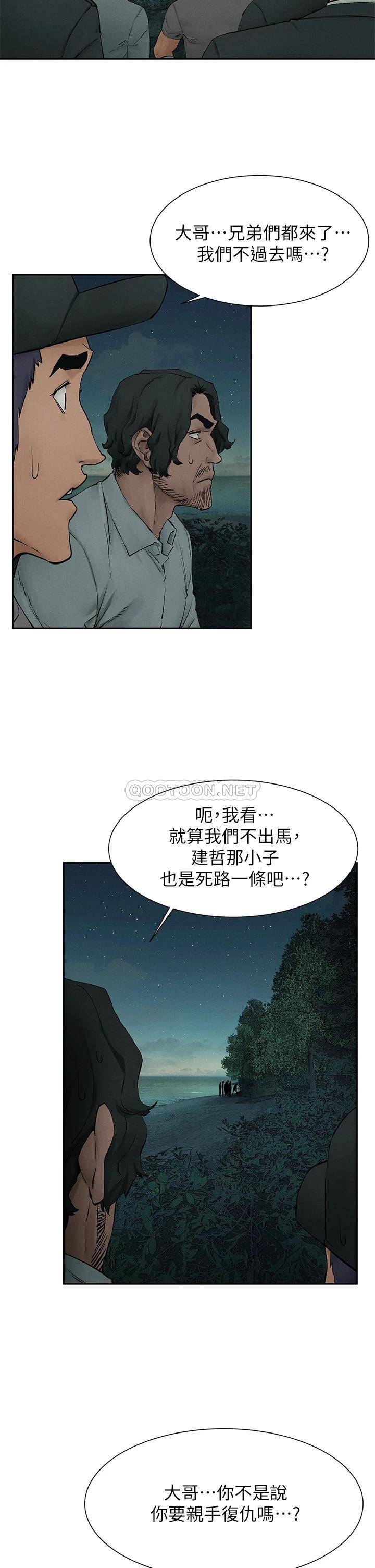 [韩国漫画] 冲突 剧情,职场#[37P]-24